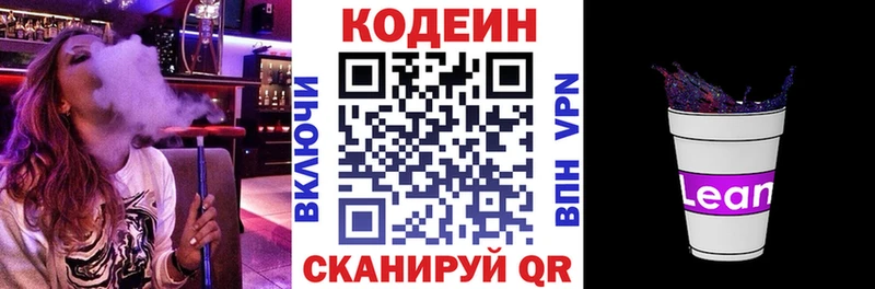 Codein напиток Lean (лин)  хочу наркоту  Нижняя Тура 